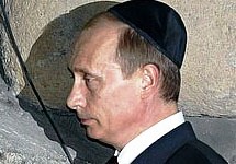 Путин в Иерусалиме. Фото "Коммерсант"