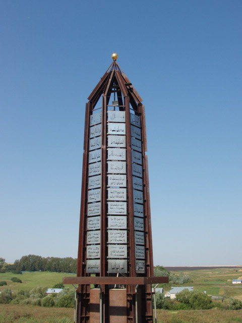 Монумент "Йа-син"